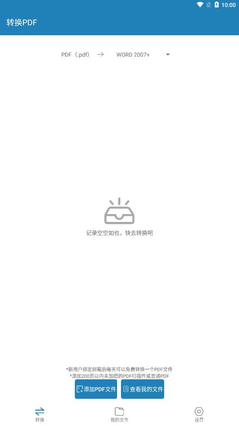 极度PDF安卓版