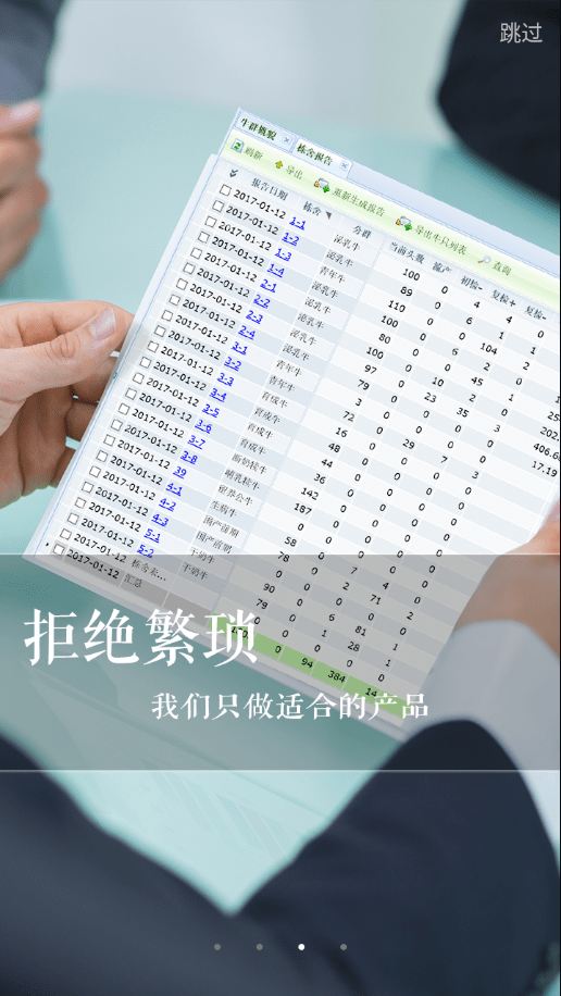 新牛智能安卓版