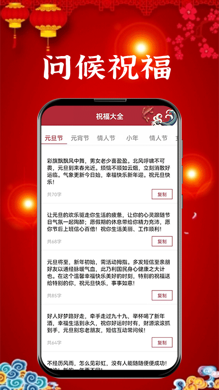 新年贺卡安卓版