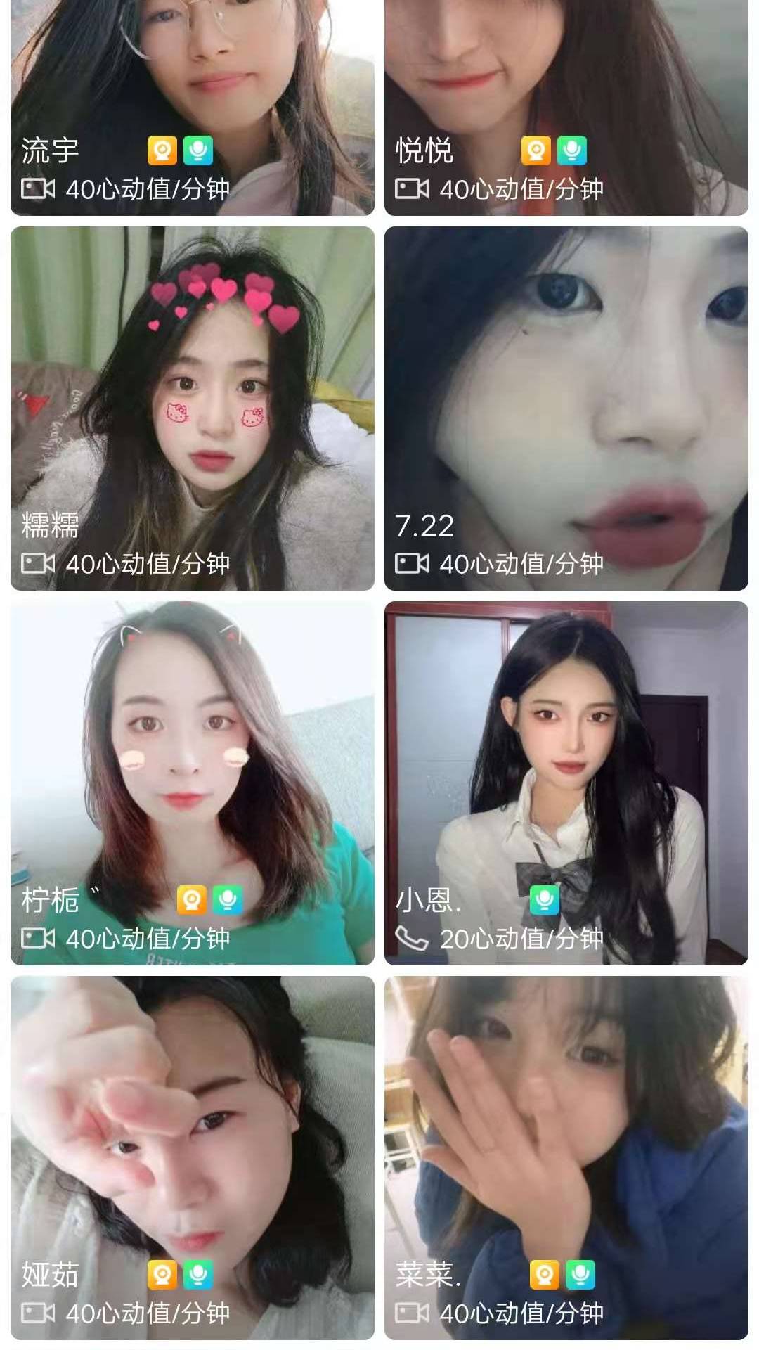 爱速配安卓版
