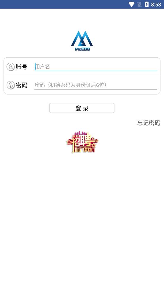 e路同行手机版