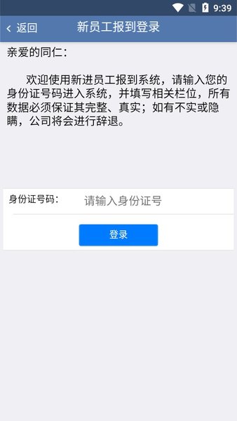 e路同行免费版