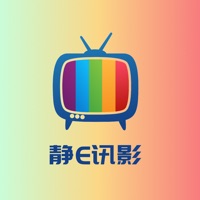 静E讯影最新版