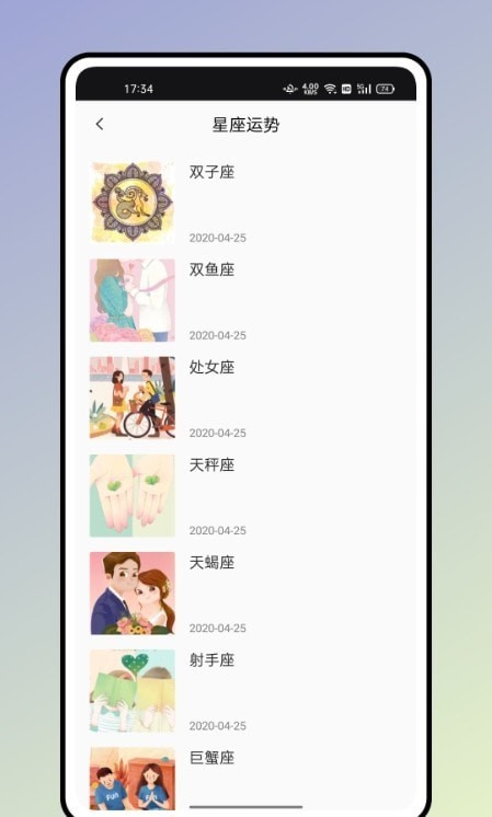 小熊便签手机版