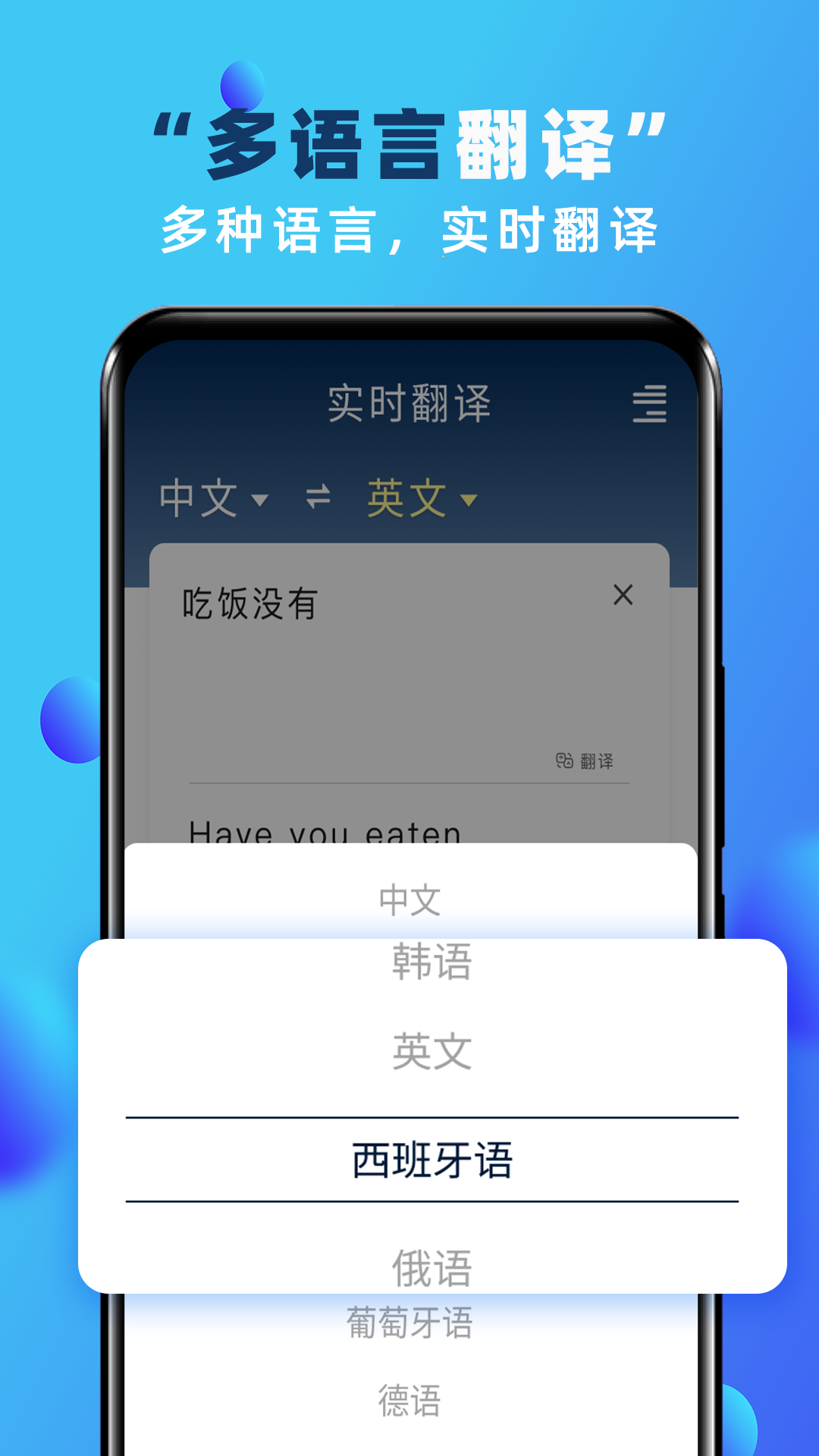 实时翻译最新版