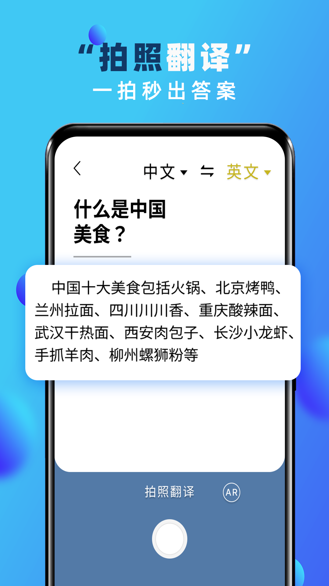 实时翻译官网版
