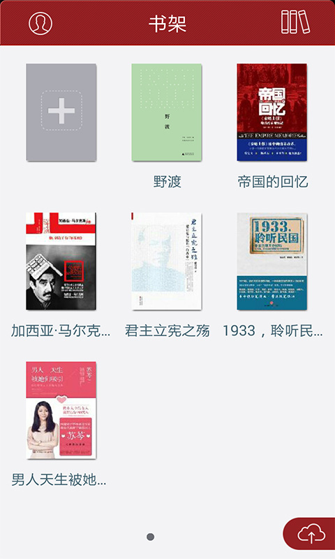 凤凰读书免费版