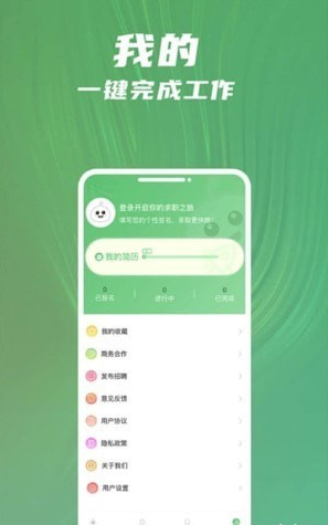 青小团安卓版