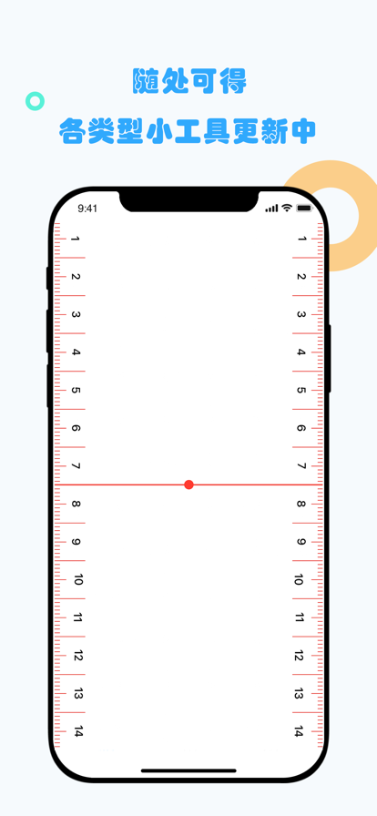 工具箱最新版