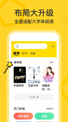 得间最新版