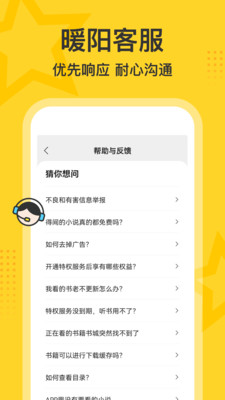得间免费版