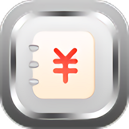 点明记账最新版