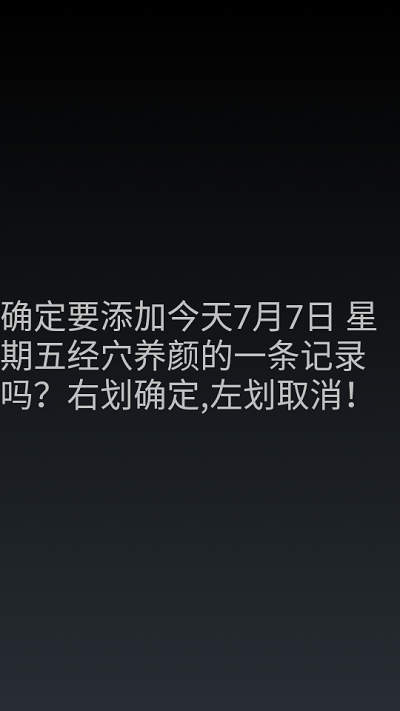 点明记账免费版