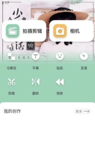 妙剪视频安卓版