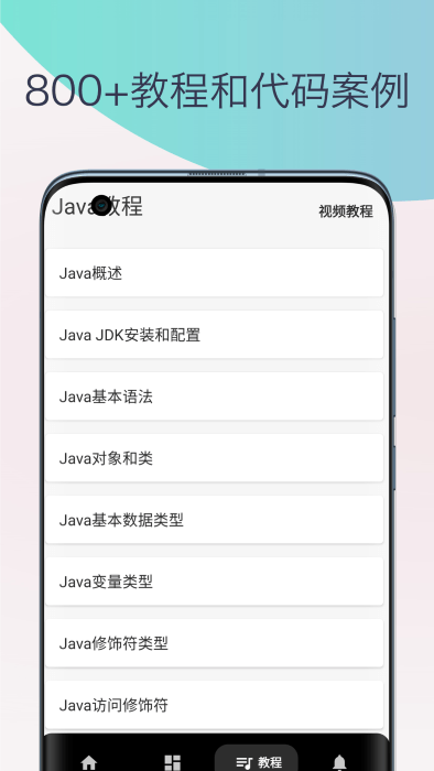 java教程编译器官网版