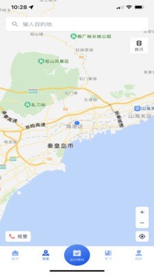 高速智行官网版