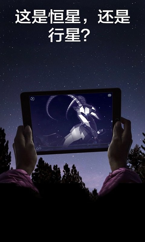 starwalk手机版
