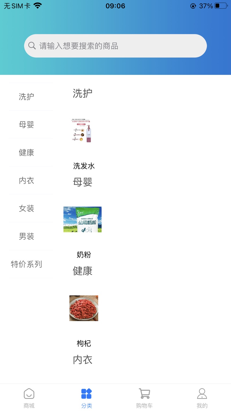 九九特惠安卓版