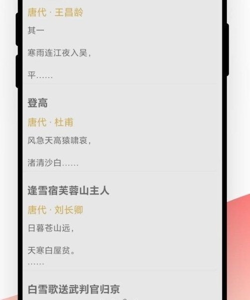 古诗词文学鉴赏