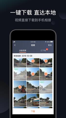 桔视记录仪免费版