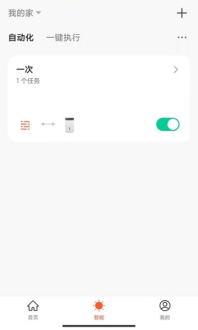 喜尔康智能家居最新版