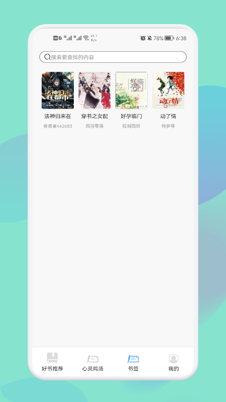 神马阅读书单小说最新版