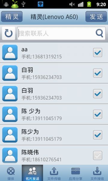 安豆苗免费版