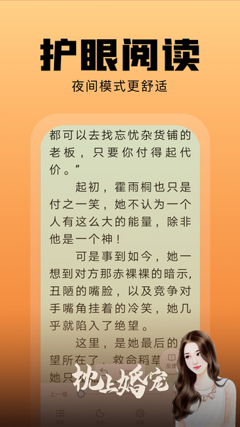 洋葱手机版