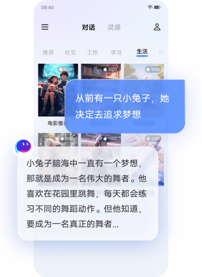 vivo千询免费版