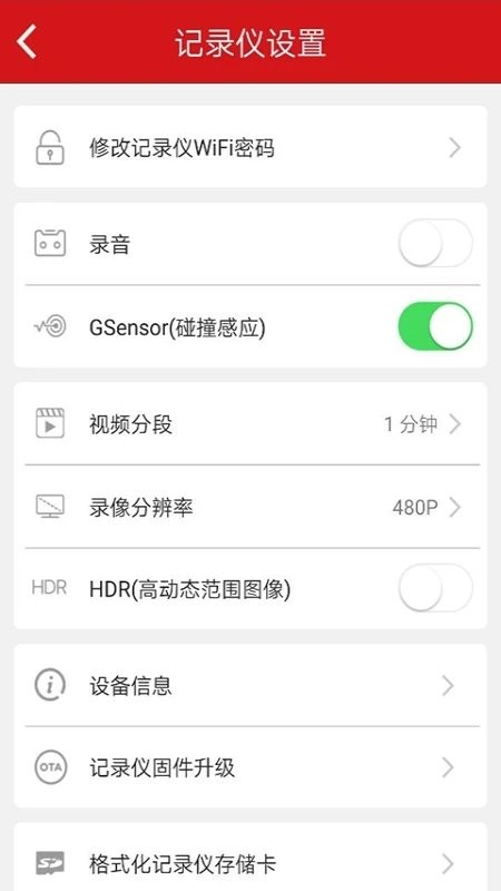 红旗隐藏式行车记录仪