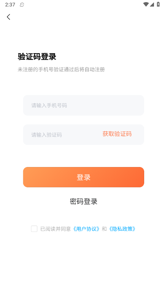 云小窝手机版
