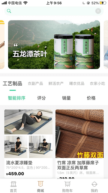 海曙未来农场免费版