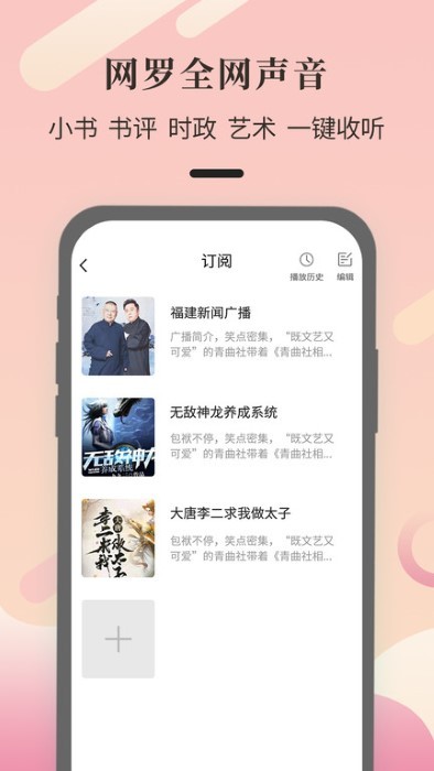 收音机电台调频fm官网版