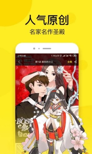 邪恶漫画手机正版