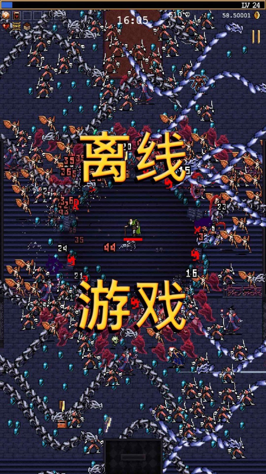 吸血鬼幸存者菜单手机版