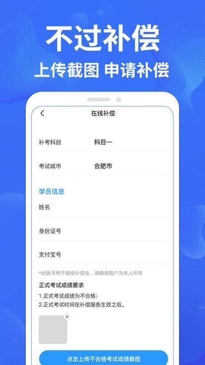 考驾照一点通手机版