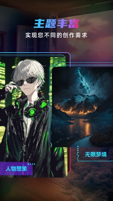 Matrixdream免费版