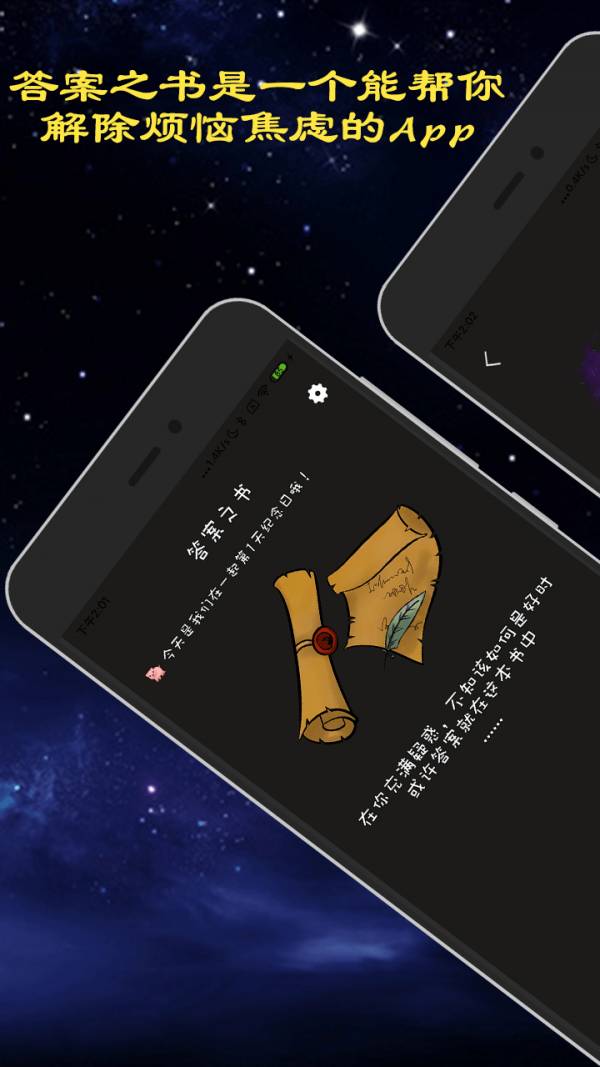 真心话大冒险吧手机版