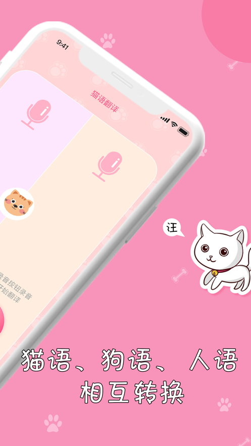 宠物助手免费版
