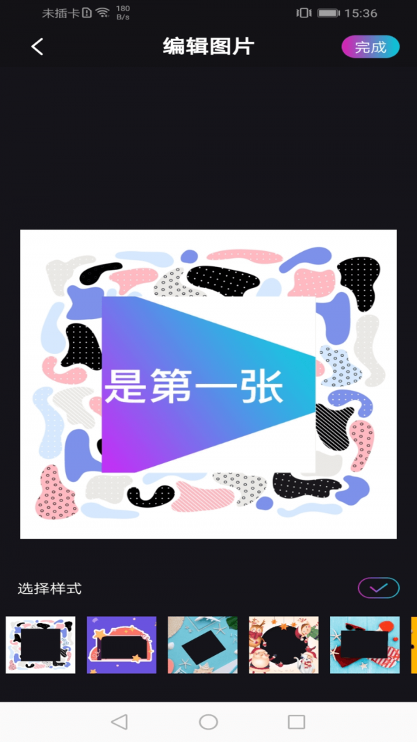 花样官网版
