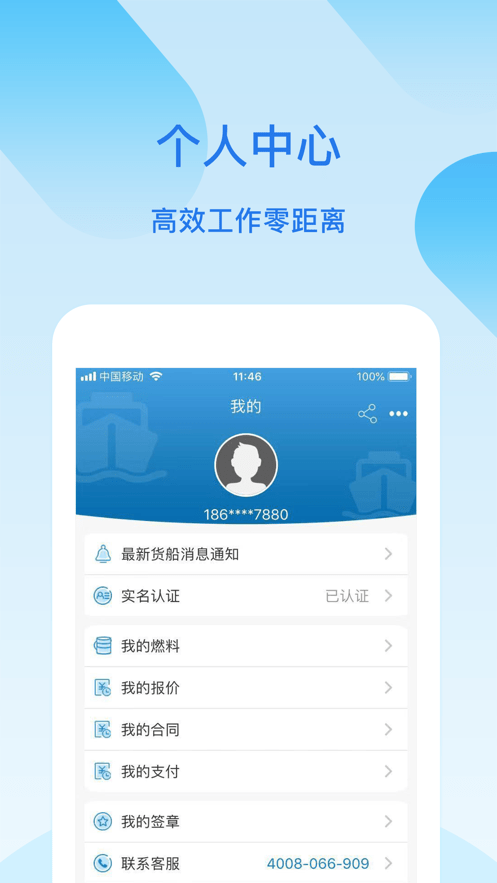 找船网官网版