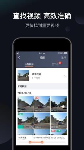 桔视记录仪官网版