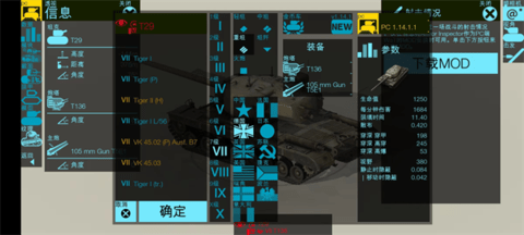 装甲检查员免费版