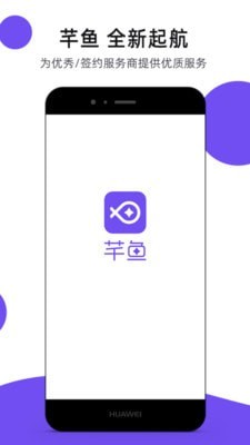 芊鱼官网版