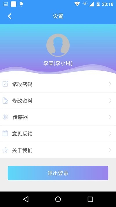 衣带保父母端安卓版