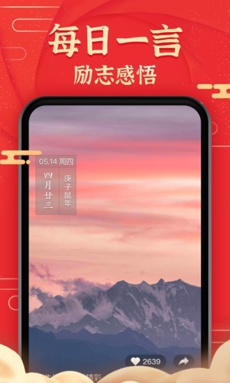 极准天气预报手机版