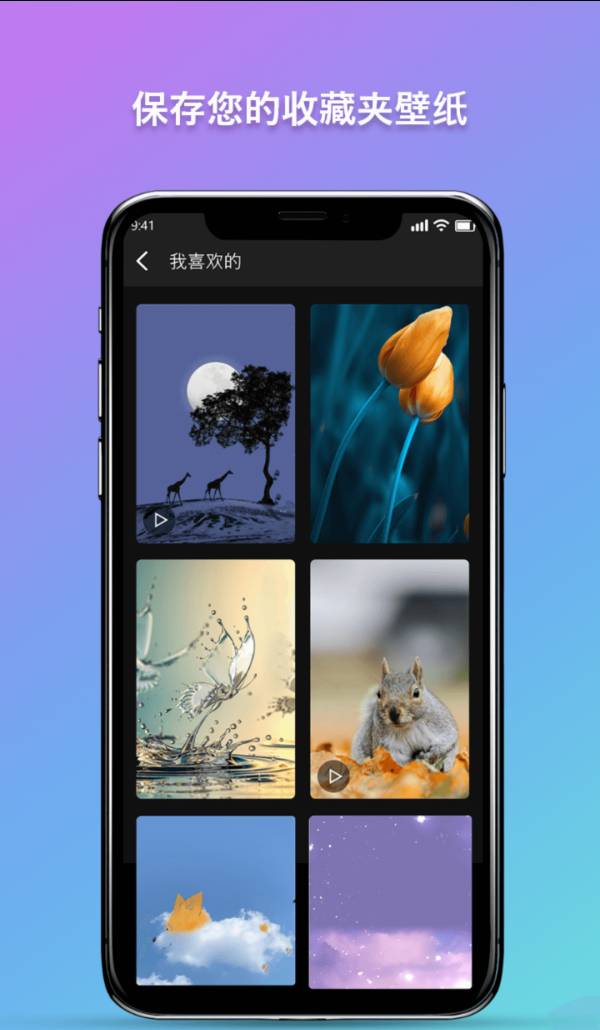 秀秀壁纸