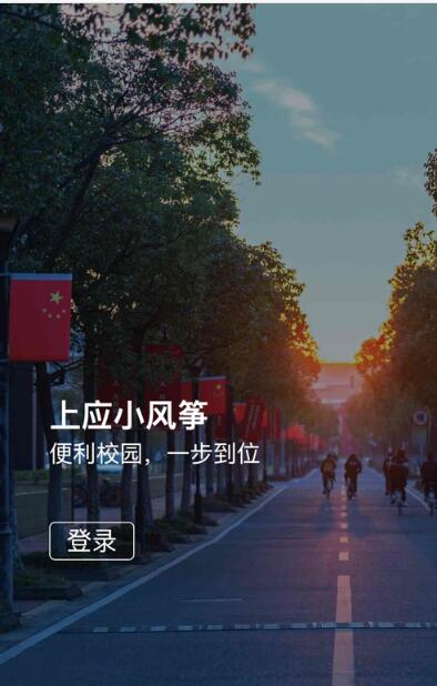 上应小风筝官网版