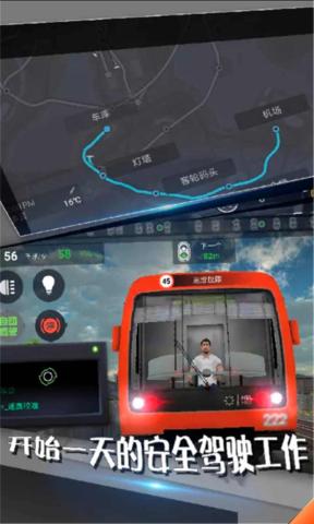 广州地铁模拟器手机版
