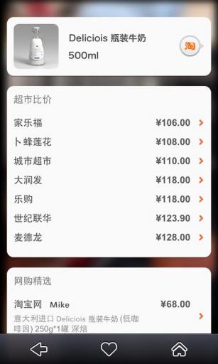 一淘火眼官网版